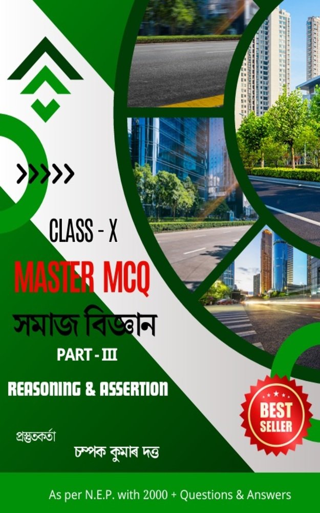 Master MCQ - Class 10 - Social Science: Assam State Educational Board
