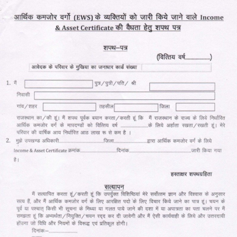 Offline Form