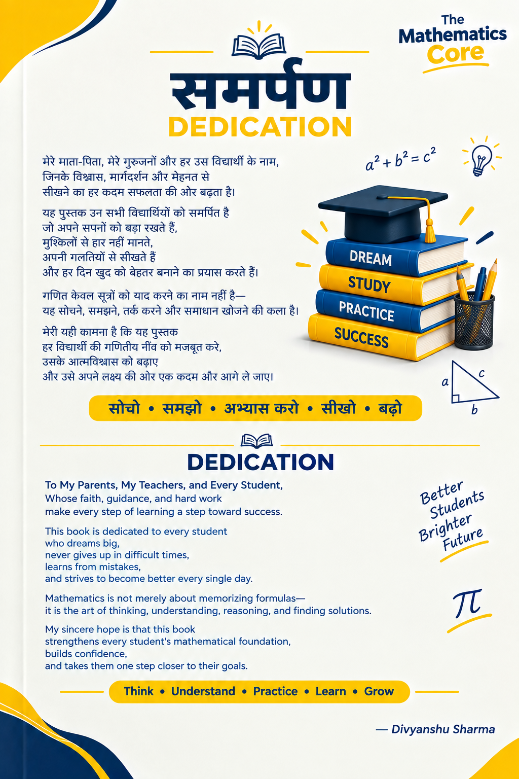 The Mathematics Core